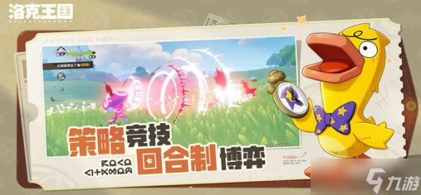 洛克王国世界前期去哪练级-前期练级地点推荐