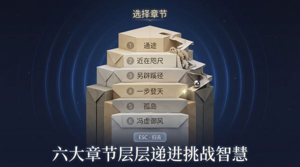 折境好玩吗 折境玩法简介