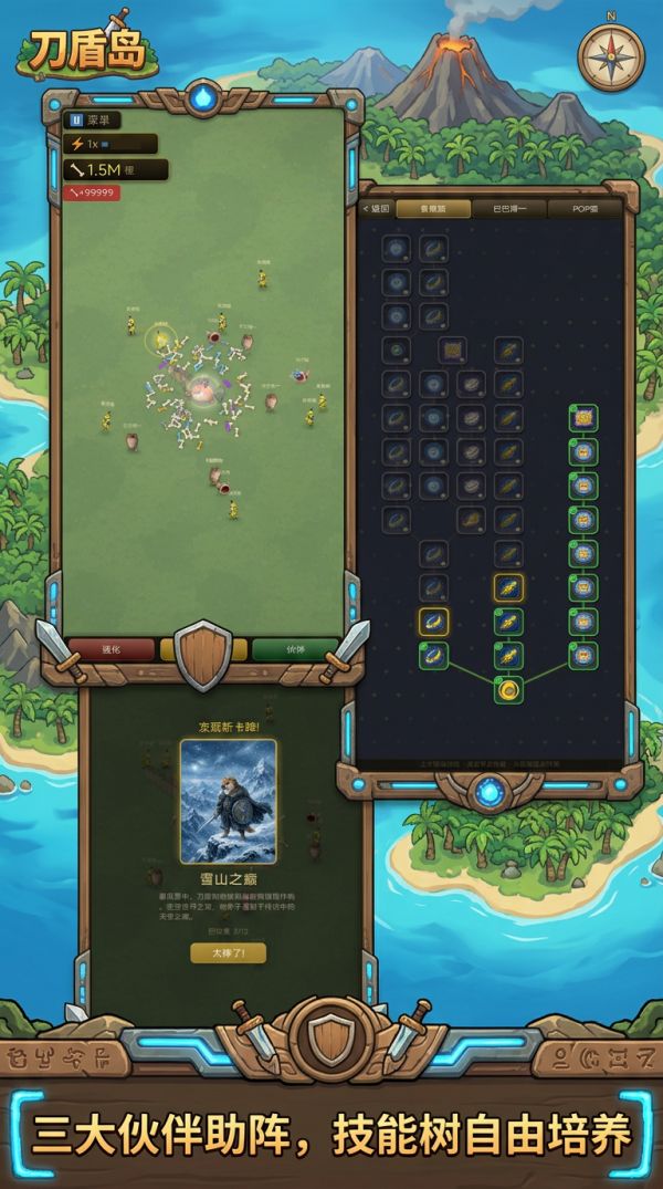 刀盾岛什么时候出 公测上线时间预告