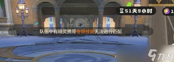 洛克王国世界净化灵药获取攻略