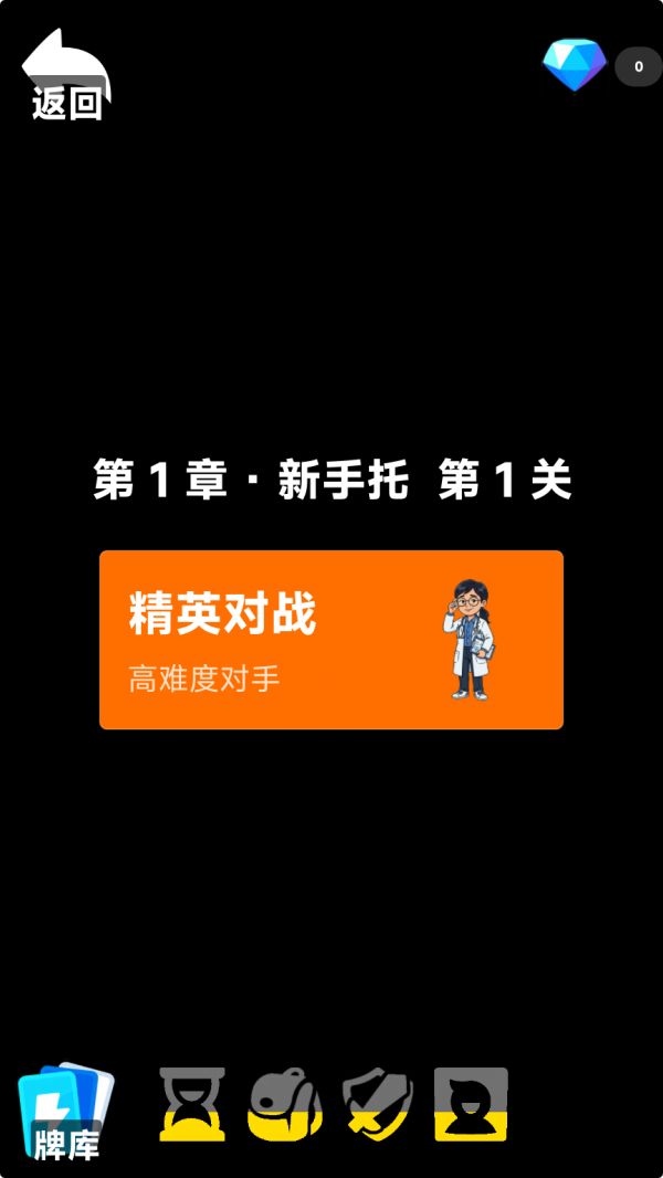托富终生什么时候出 公测上线时间预告