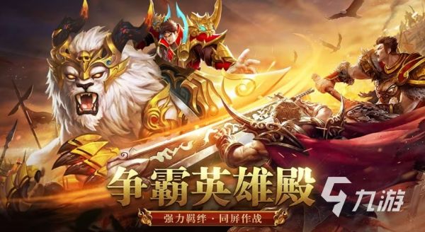 龙迹之城手游新手入门指南:快速上手与高效升级技巧