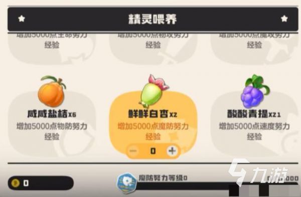 洛克王国世界努力值提升方法全攻略：快速增加EV技巧与实用指南