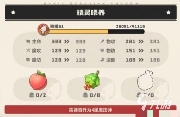 洛克王国世界努力值提升方法全攻略：快速增加EV技巧与实用指南