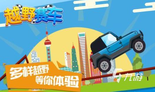 免费的单机小车模拟驾驶游戏下载 免费的汽车驾驶游戏推荐2026