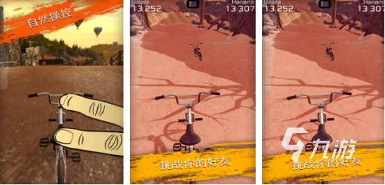 流行的骑自行车游戏有哪几个 2026免费的骑自行车手游下载