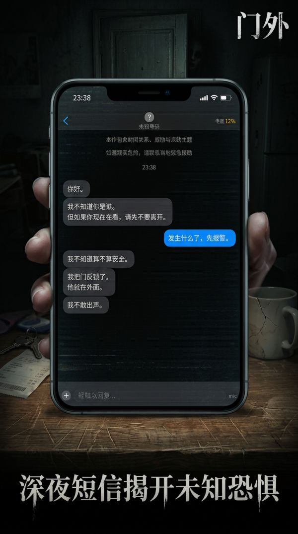 门外什么时候出 公测上线时间预告