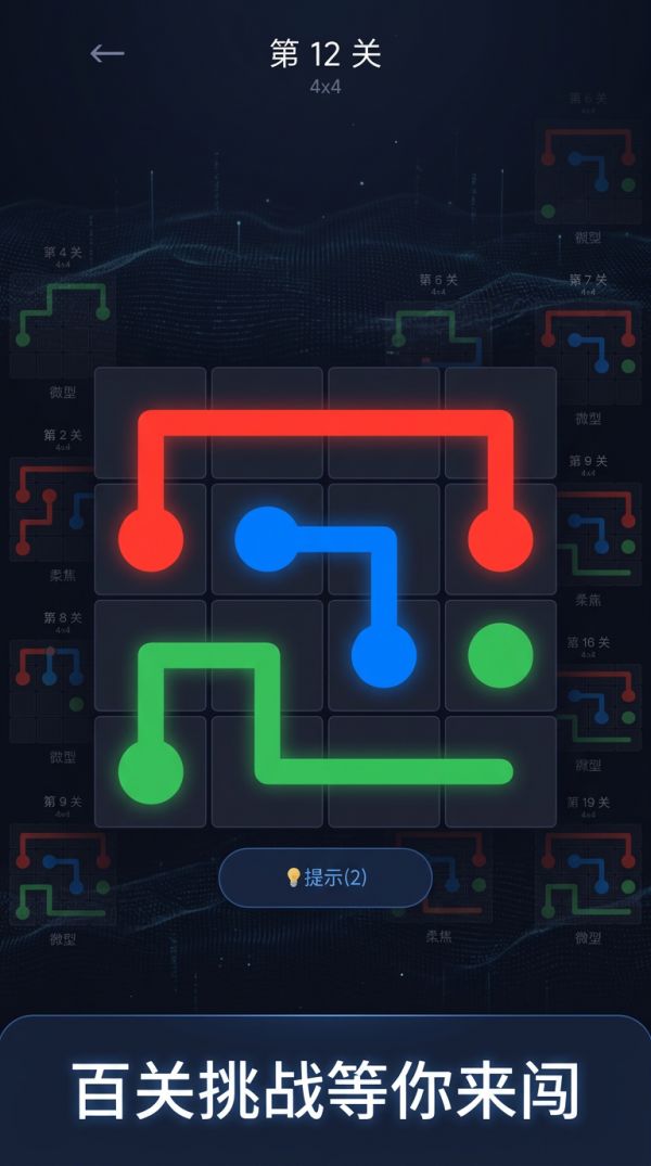 连线大师好玩吗 连线大师玩法简介