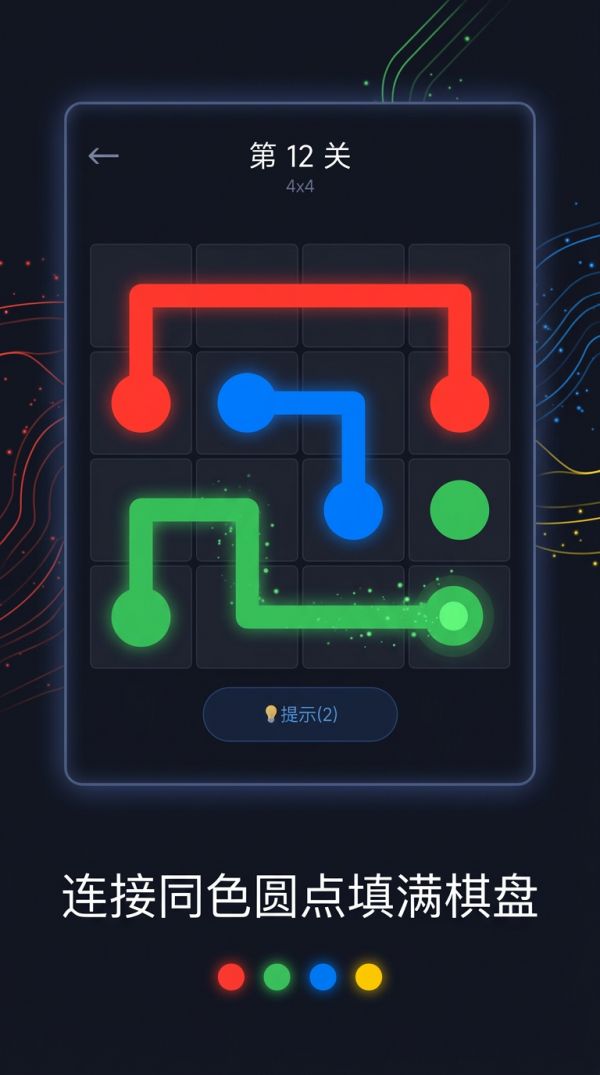 连线大师好玩吗 连线大师玩法简介