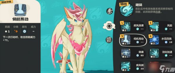 洛克王国世界圣羽翼王怎么样-洛克王国世界圣羽翼王树形介绍