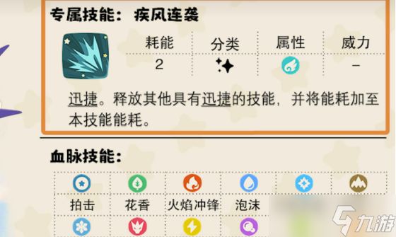 洛克王国世界圣羽翼王怎么样-洛克王国世界圣羽翼王树形介绍