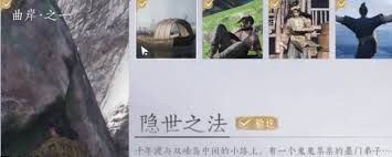 燕云十六声金沙川见闻任务攻略