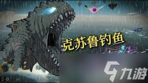 楚新钓鱼类强度如何排行