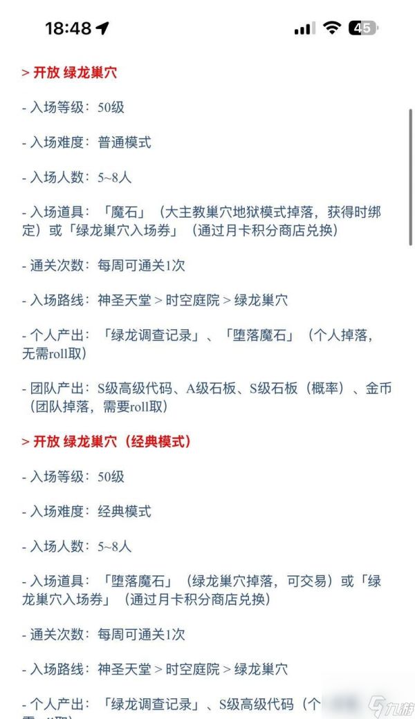 龙之谷怀旧服起号的步骤是什么？