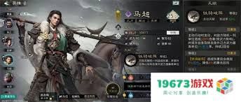 三国天下归心马超怎么培养