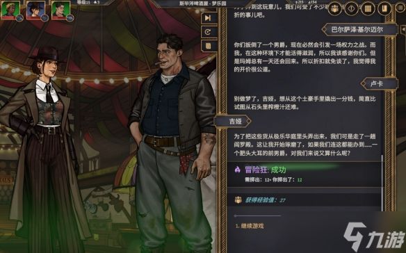 叙事RPG《以太与铁》强势登陆Steam，演绎1930年代纽约架空历史的权力纷争