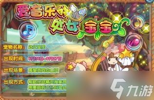 洛克王国世界走丢精灵任务怎么过