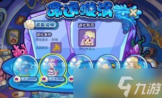 洛克王国世界怎么进入海底漩涡