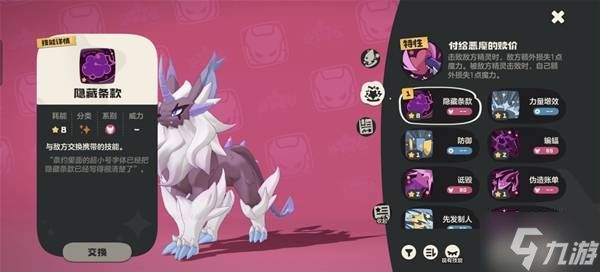 《洛克王国世界》无敌逃课打法