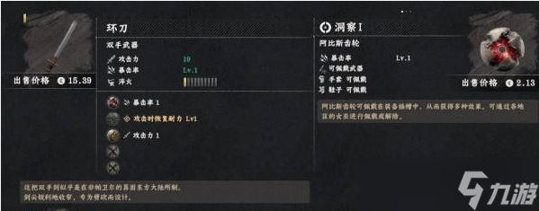 红色沙漠环刀获取方法