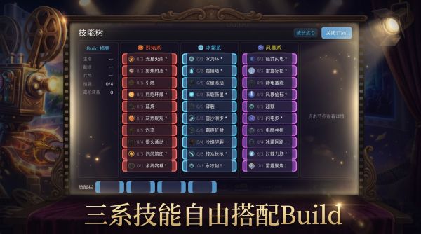 刷到谢幕好玩吗 刷到谢幕玩法简介