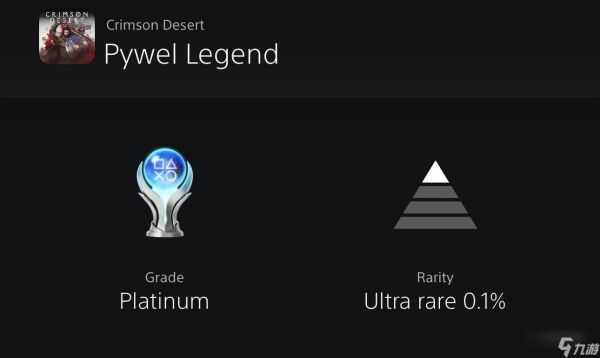 《红色沙漠》白金奖杯已被达成