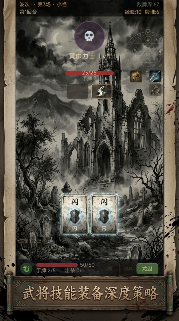 杀戮三国什么时候出 公测上线时间预告