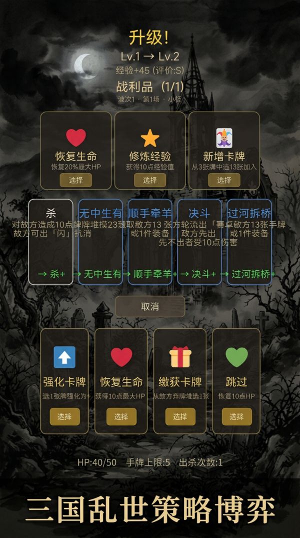 杀戮三国什么时候出 公测上线时间预告
