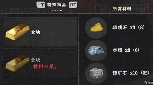 红色沙漠炼金解锁方法