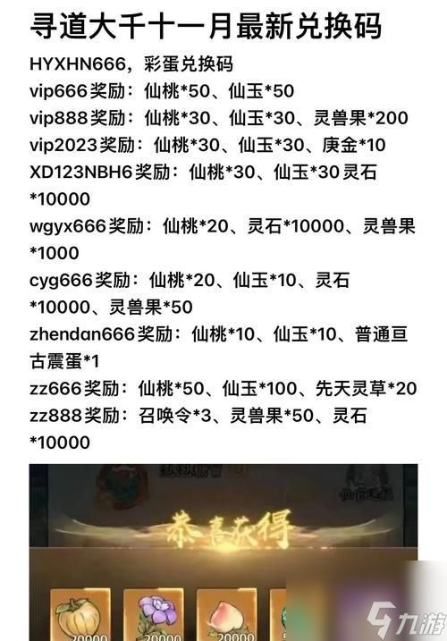 寻仙仙缘宝鉴获取途径是什么？有哪些方法？