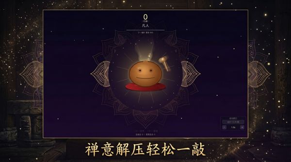 电子挂机木鱼好玩吗 电子挂机木鱼玩法简介