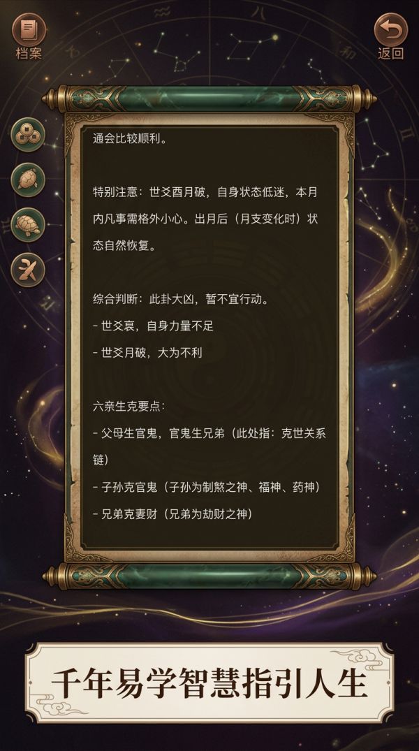 六爻纳甲占卜好玩吗 六爻纳甲占卜玩法简介