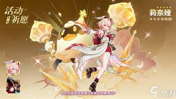 原神6.5版本卡池介绍