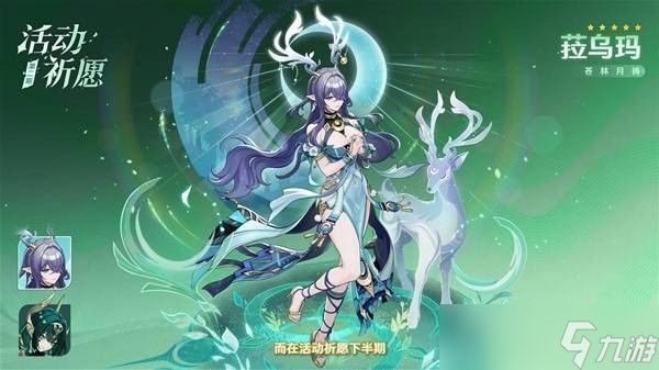 原神6.5版本卡池介绍