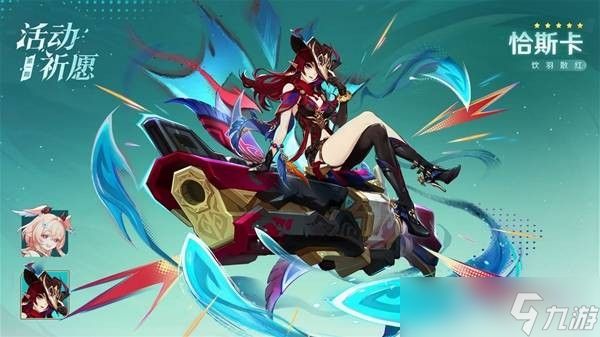 原神6.5版本卡池介绍