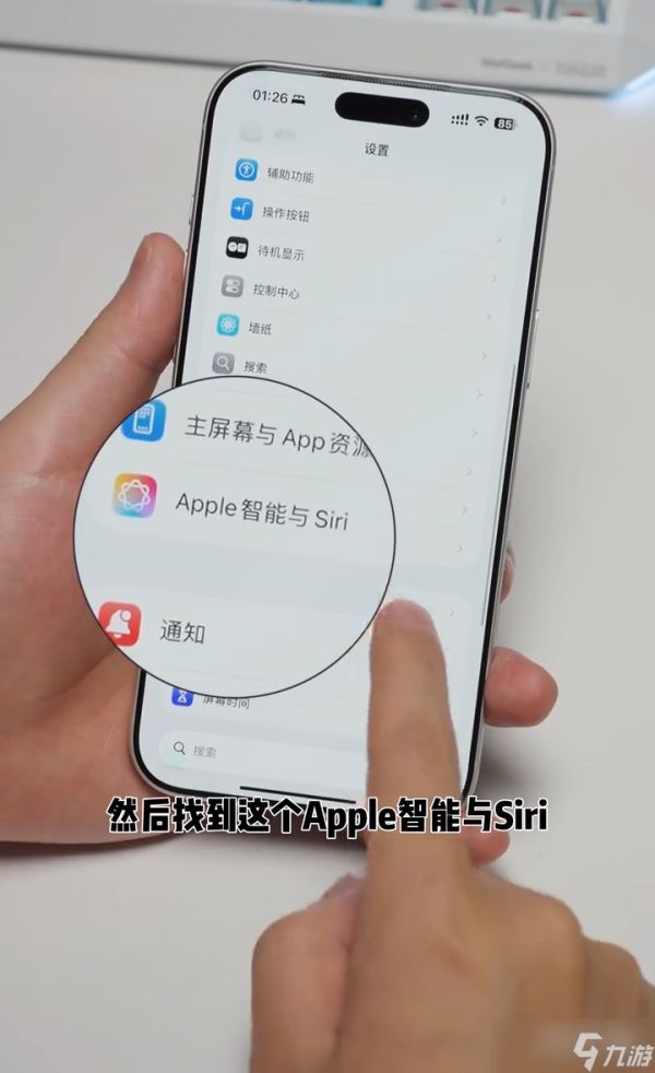 苹果AI功能怎么使用 苹果AI国行版偷跑功能解析