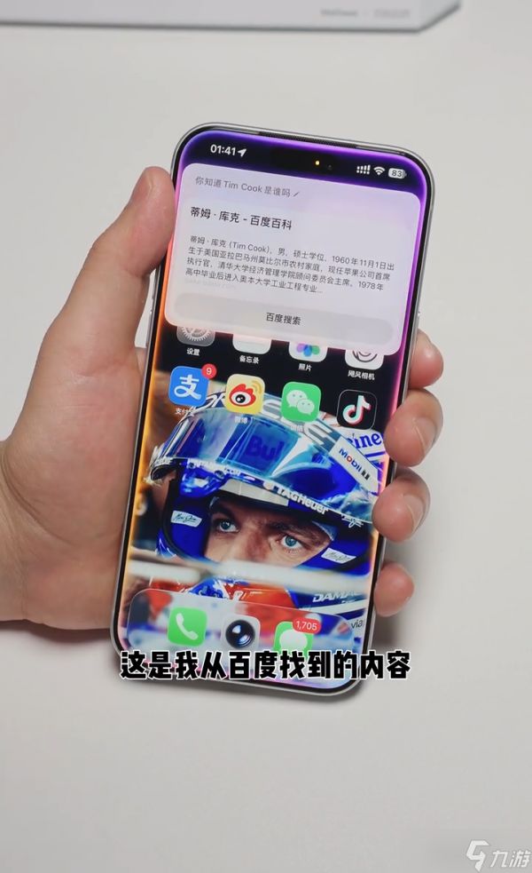 苹果AI功能怎么使用 苹果AI国行版偷跑功能解析