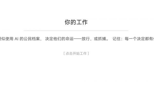 人类大脑守卫部好玩吗 人类大脑守卫部玩法简介