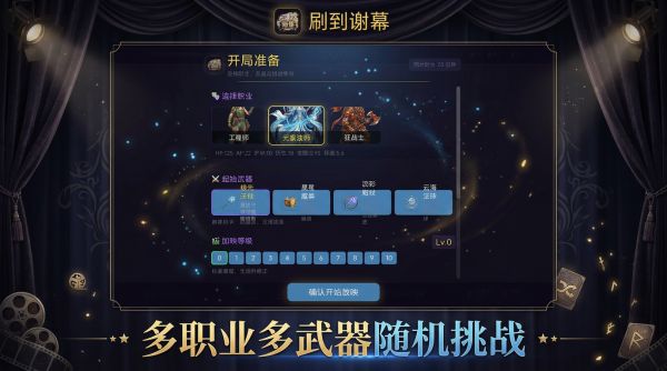 刷到谢幕什么时候出 公测上线时间预告