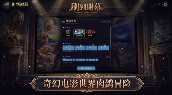 刷到谢幕什么时候出 公测上线时间预告