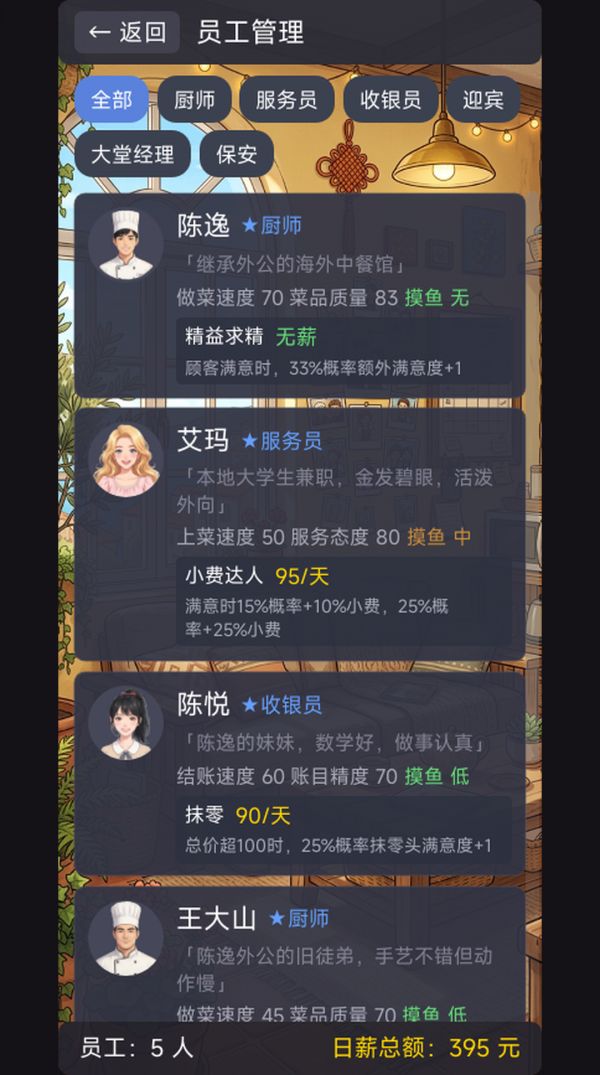 中餐馆经营日记什么时候出 公测上线时间预告