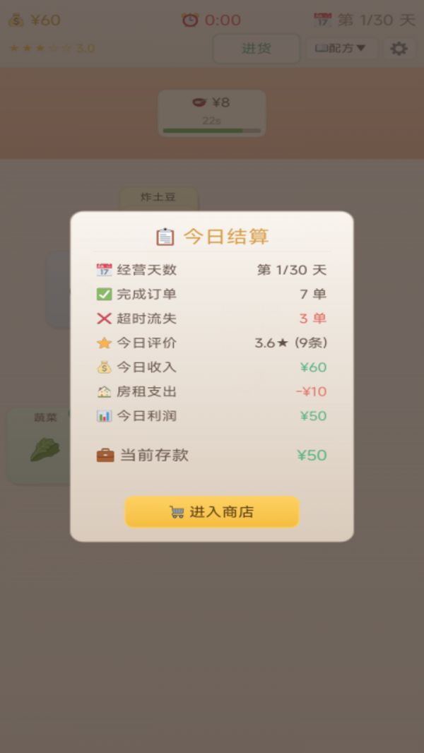 堆叠厨房什么时候出 公测上线时间预告