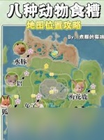 心动小镇兔子在哪里在哪