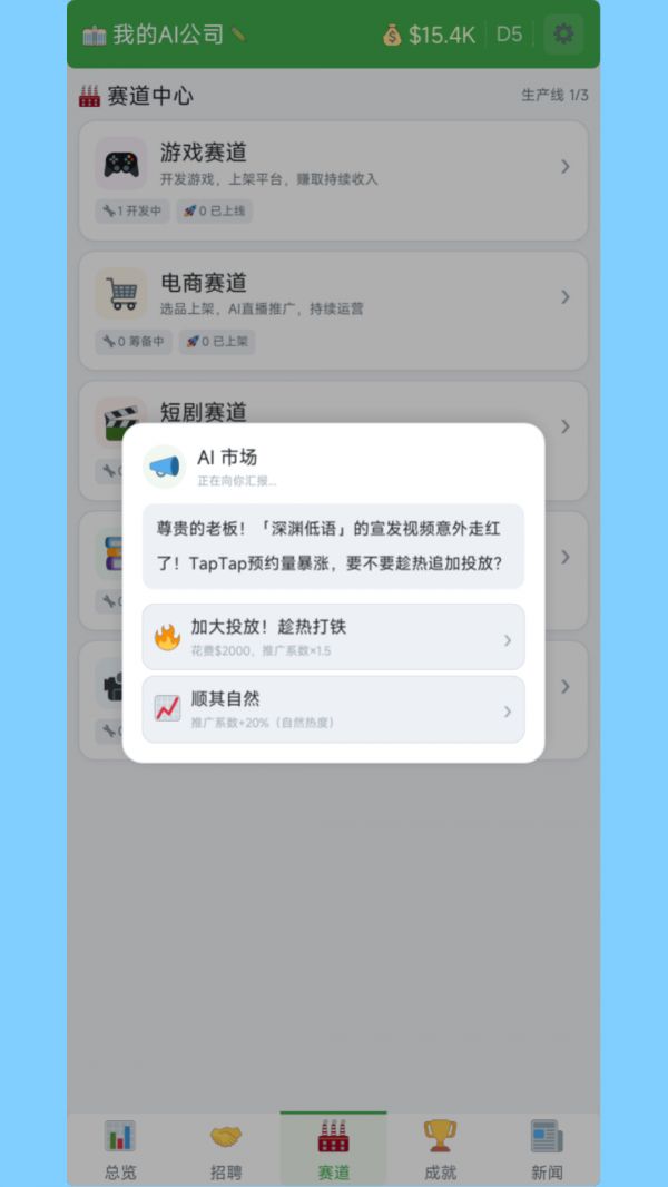 一人公司模拟器什么时候出 公测上线时间预告