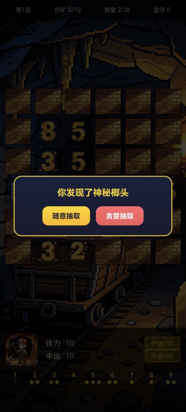 贪婪密码好玩吗 贪婪密码玩法简介