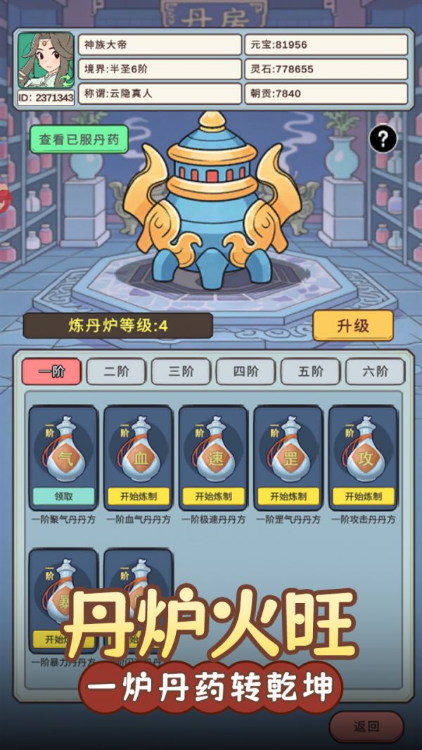 代号：我以文章镇万族什么时候出 公测上线时间预告