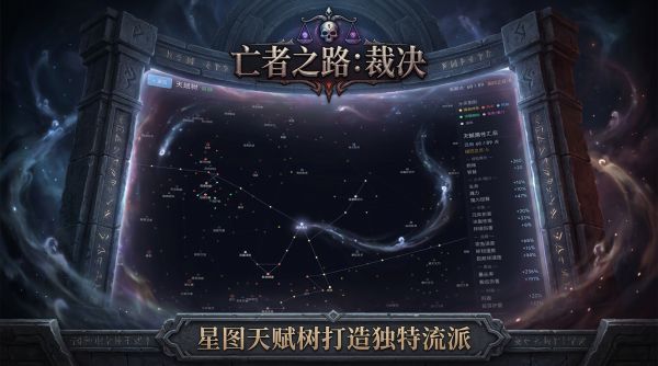 亡者之路:裁决什么时候出 公测上线时间预告