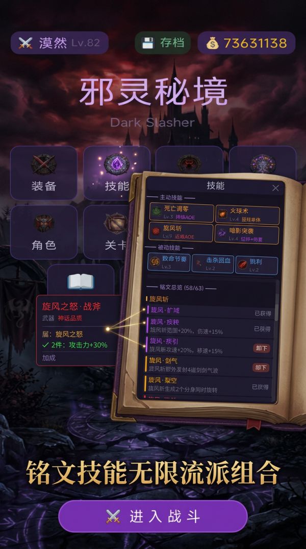 邪灵秘境什么时候出 公测上线时间预告