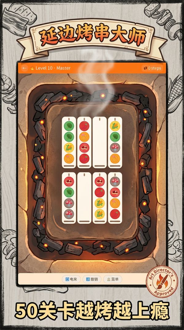 延边烤串大师好玩吗 延边烤串大师玩法简介