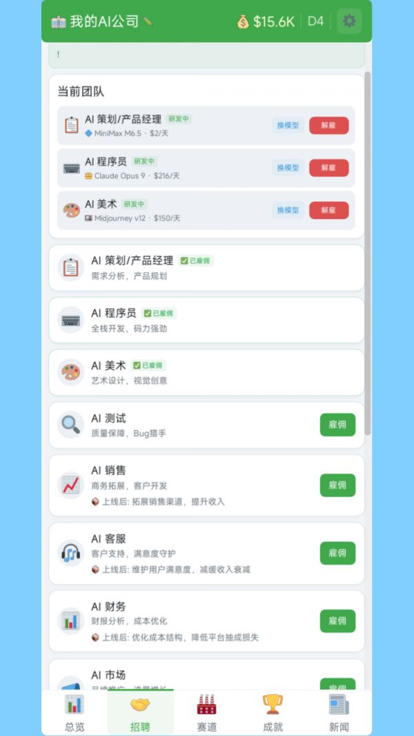 一人公司模拟器好玩吗 一人公司模拟器玩法简介